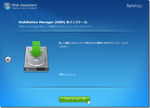 2016-08-08 19_08_19-Synology Web Assistant