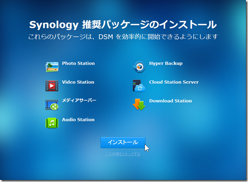 2016-08-08 19_21_20-NAS02 - Synology DiskStation